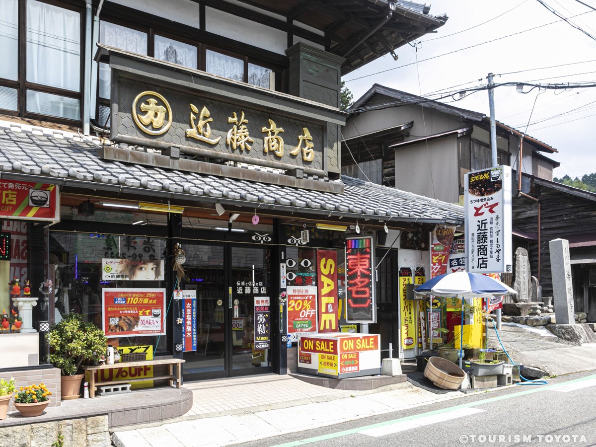 近藤商店