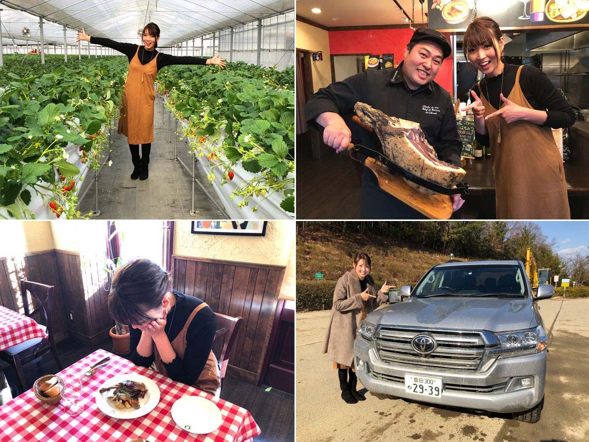 「冬のオススメ ! WE LOVE とよた ツアー!!」 ~ 第2弾『グルメ・体験』 ~