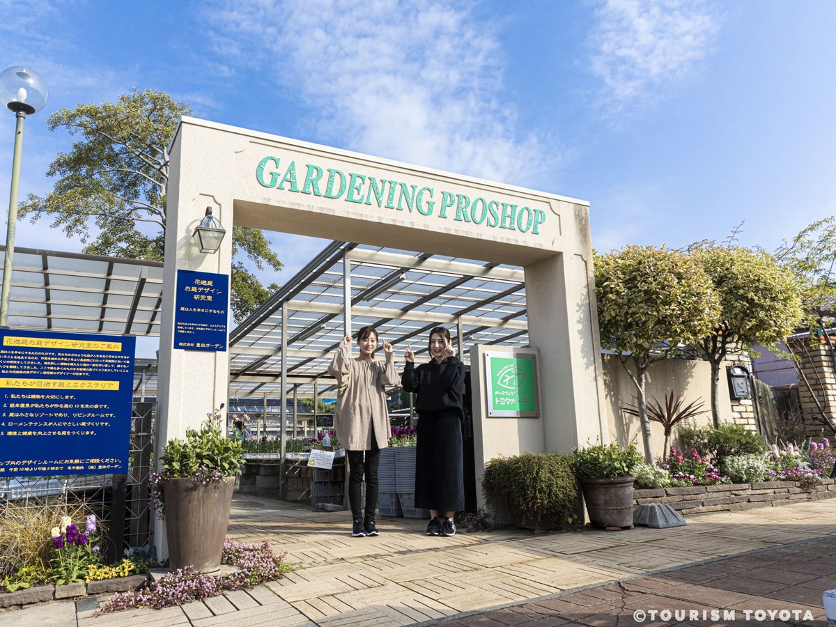 ガーデニングプロショップ