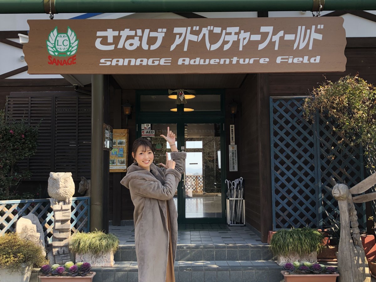 さなげアドベンチャーフィールド