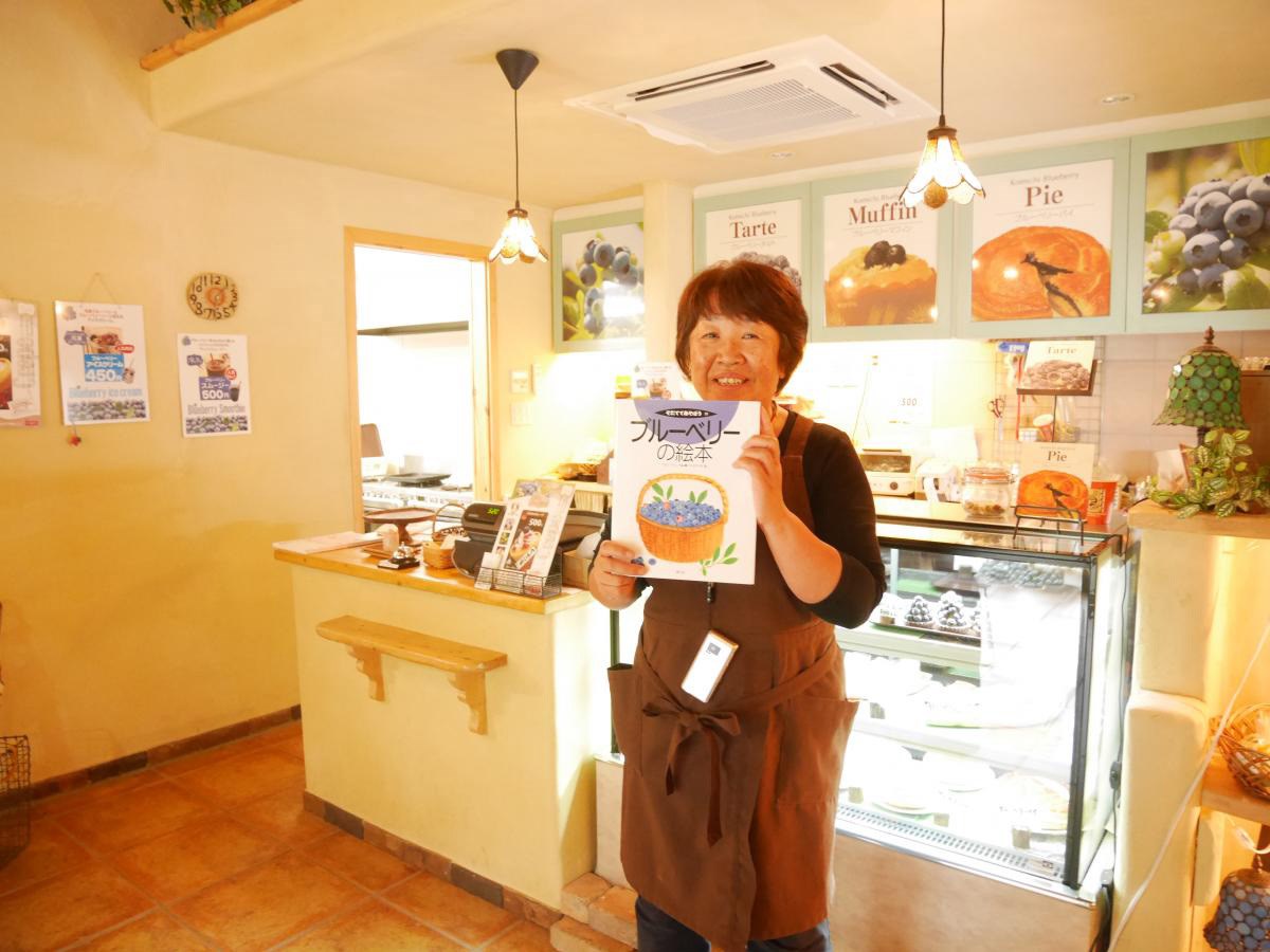 ブルーベリーのこみち杉田雅子さん