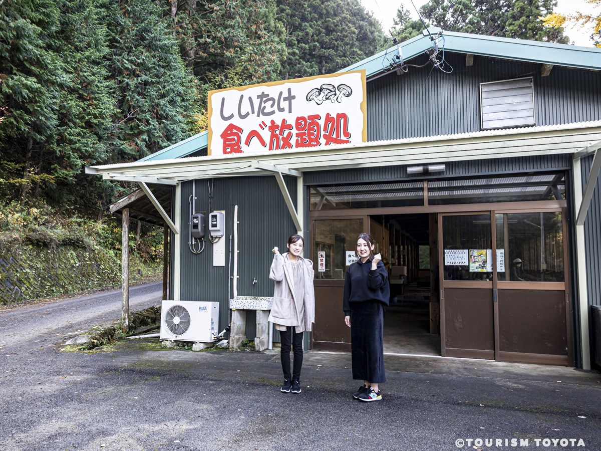 野原川観光センター