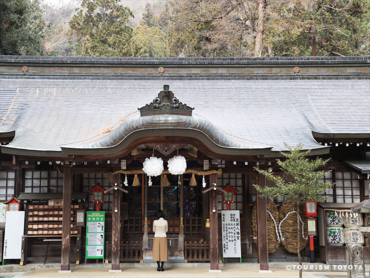 足助八幡宮