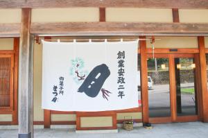 御菓子所まつ月