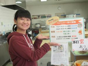 ツーリズムとよた×ラジオラヴィ―ト共同企画　「冬のオススメ ！ WE LOVE とよた ツアー！！」